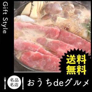 お取り寄せ グルメ ギフト 産地直送 食品 肉惣菜 肉料理 すき焼き 家 ご飯 外出自粛 巣ごもり 三重「霜ふり本舗」松阪牛 すきやき