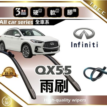『台灣現貨 免運』🔴Infiniti QX55🔴專車專用  AA級 雨刷 三節雨刷 硬骨雨刷 鍍膜 耐磨ACW12