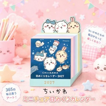 aa百貨小紅書同款2027手撕日曆365天每日一頁卡通檯曆桌面擺件小日曆🥗百貨商店🥗
