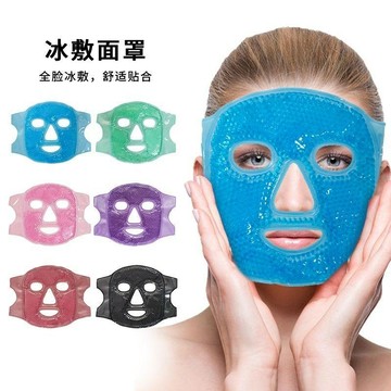 ✨蝦皮優選熱賣🌸熱敷冰敷面罩冰敷眼罩雙眼皮術後固定罩冰敷消腫神器臉部專用冰袋