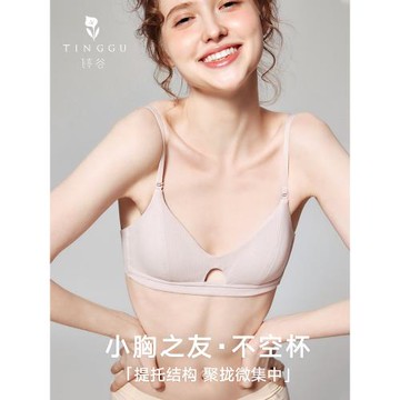 法式內衣三角杯少女無鋼圈小胸平胸純棉文胸聚攏胸罩學生夏季薄款