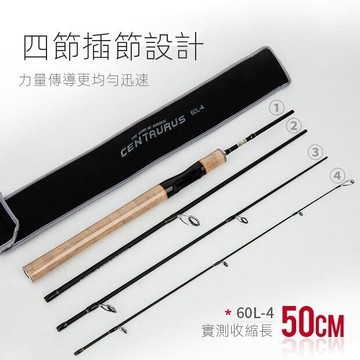 四節路亞竿L/M/MH 1.81/1.99/2.21 多節 拋竿 軟釣硬釣 碳素 直柄 便攜