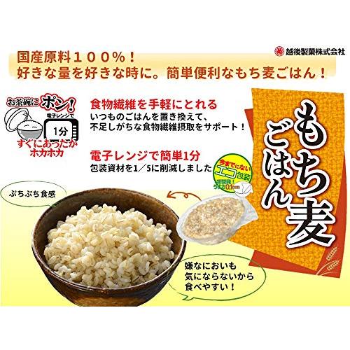  越後製菓 (お試しセット) もち麦ごはんアソート 6食