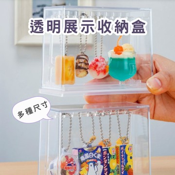 透明展示收納盒 扭蛋收納 吊飾收納 追星收納 小物收納 徽章收納 壓克力吊牌收納 日本收納