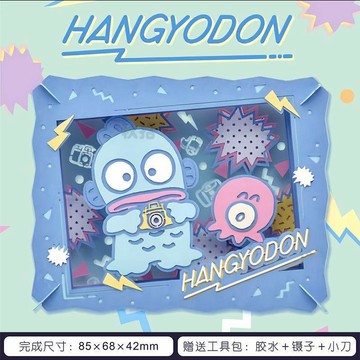 嚴選好物🌈正版三麗鷗醜魚漢頓立體diy拼圖裝飾臥室房間高顏值生日禮物