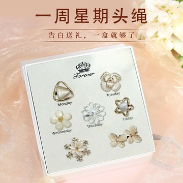 情人節禮物送女生 甜美百搭一週星期頭繩禮盒 髮繩髮圈超僊髮飾禮盒 高級首飾套裝 送禮答謝禮物佳品