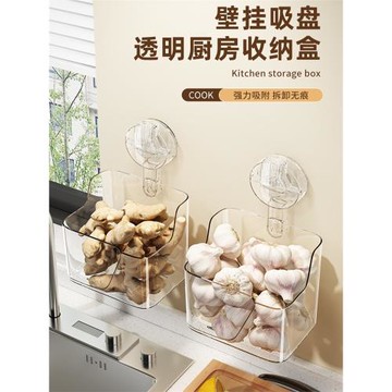 縷空廚房放姜蒜收納籃吸盤掛式調料收納盒掛墻懸掛置物架水槽瀝水