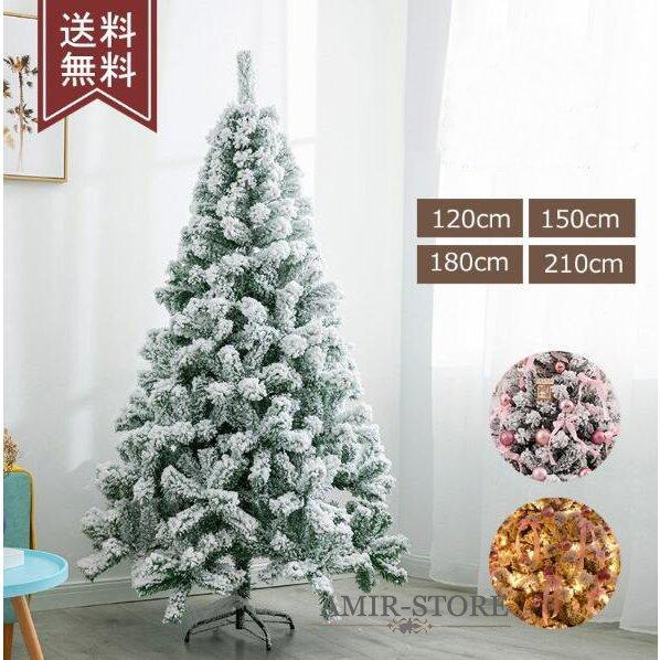 クリスマスツリー 北欧 装飾品 オーナメント 飾り 雪化粧 Christmas