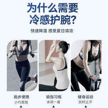 冷感護腕手腕護套擦汗巾跑步吸汗健身運動專業男女護套毛巾擦汗巾