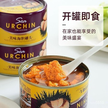 海膽罐頭120g大連特産好漁郎原汁美味海膽黃卽食海鮮料理壽司海鮮罐頭