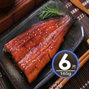 【華得水產】日本外銷蒲燒鰻魚6包組(165g/包 )