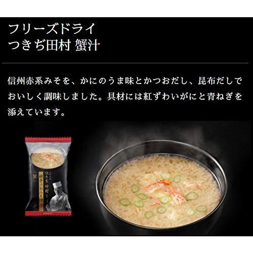 味噌汁  つきぢ田村 フリーズドライ詰合せ お歳暮 御年賀 母の日 父の日 御中元 暑中見舞い 敬老?