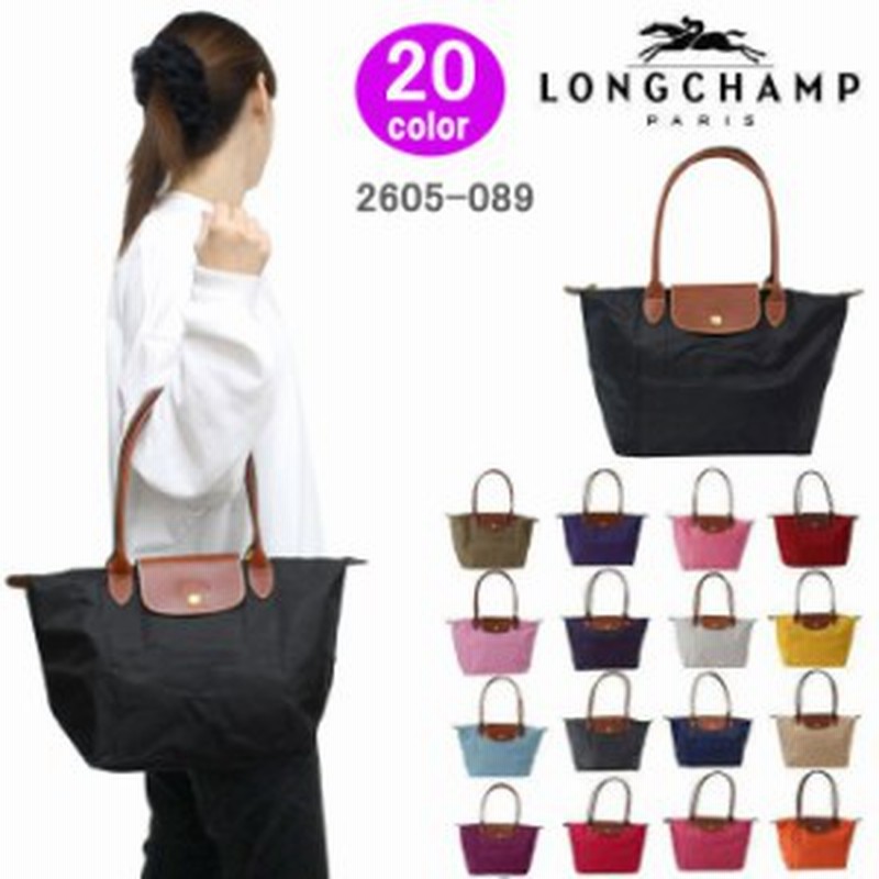 ロンシャン バッグ 2605 0 Le Pliage ル プリアージュ Longchamp トートバッグ S 折りたたみ Ag 通販 Lineポイント最大1 0 Get Lineショッピング