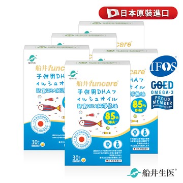 船井 兒童DHA純淨魚油 30顆/盒 x5盒(兒童魚油30x5盒)