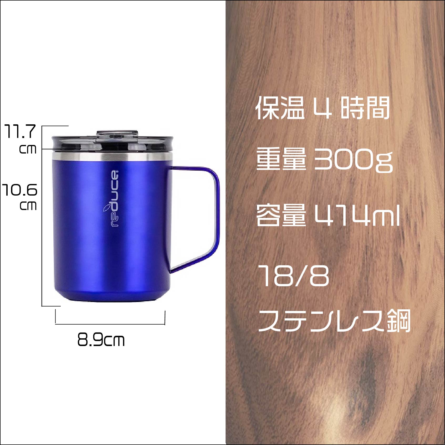 Reduce コーヒーマグ 414ml(14oz)