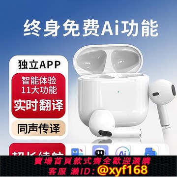 {可打統編 保固一年}2025新款Ai智能藍牙耳機適用于蘋果華為同聲傳譯實時翻譯超長續航