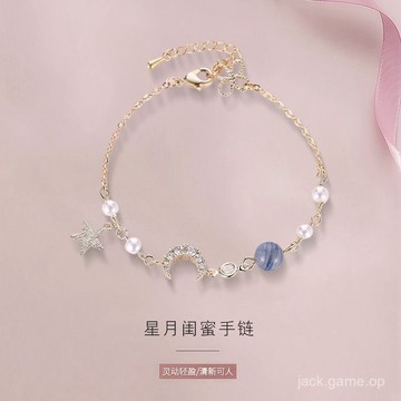 【店鋪熱銷】星月七僊女手鏈ins小衆設計高級感閨蜜手鏈女生學生簡約森係手飾