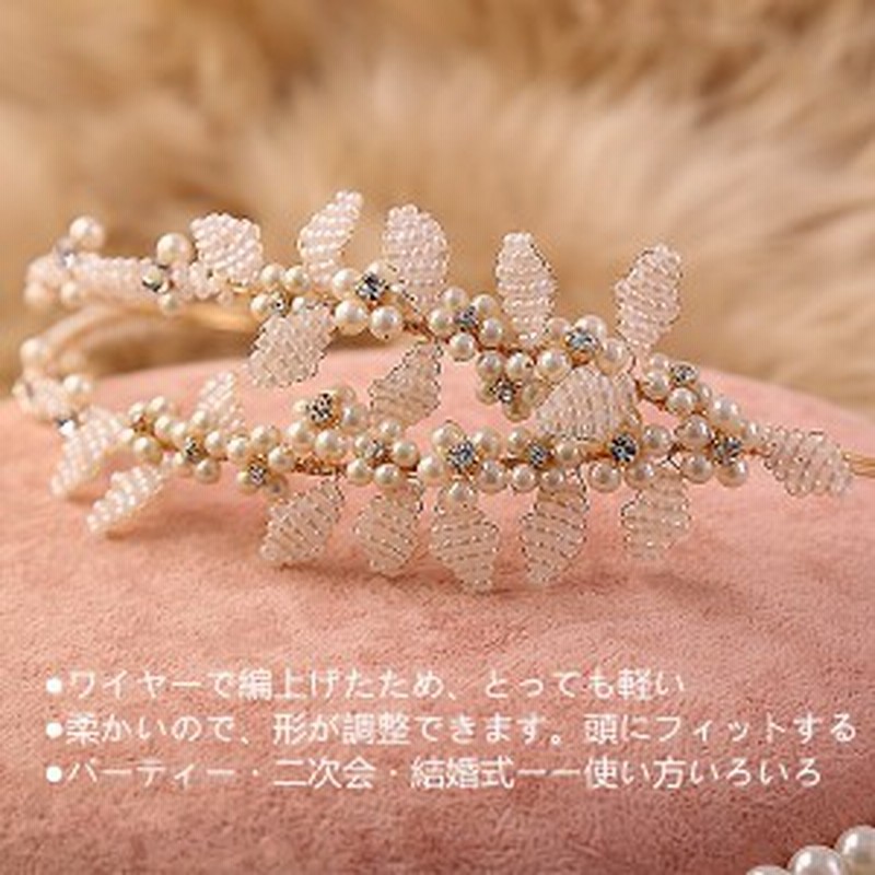 二次会 パーティー ウェデイング ブライダル 結婚式 花嫁 パールとビーズの可愛いカチューシャ ティアラ ヘッドドレス Dl C001 通販 Lineポイント最大1 0 Get Lineショッピング