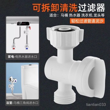 🌸熱賣新款🌸可拆卸過濾網清洗熱水器馬桶洗衣機進水自來水管道濾水除垢凈水器 2E6V