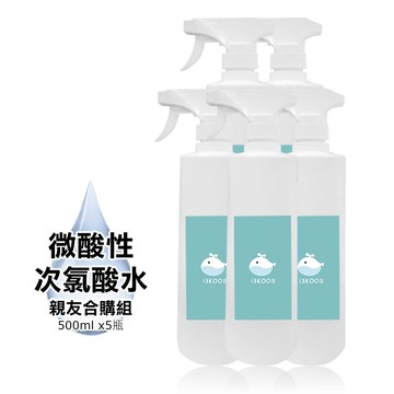 【i3KOOS】次氯酸水微酸性-超值加量家用瓶5瓶(500ml/瓶)