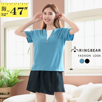 簡約顯瘦假兩件造型拉鍊設計平口拼接大V領短袖上衣(黑.藍M-3L) 眼圈熊 中大尺碼 U710
