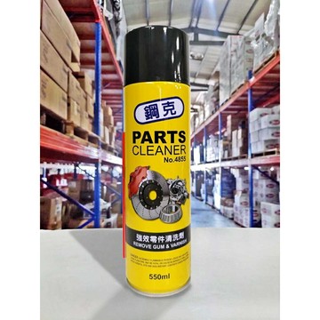 【4%點數】『油工廠』鋼克 強效零件清洗劑 化油器清洗劑 化油器清潔劑 550ML【樂天APP下單限定】