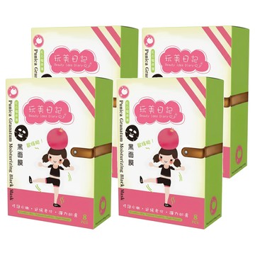 玩美日記 紅石榴修護黑面膜  8片  4盒