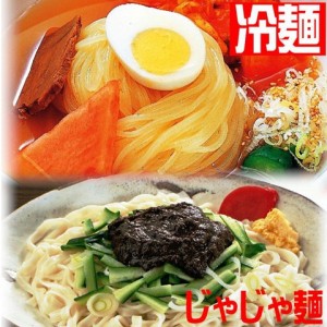 送料無料 大人気 ぴょんぴょん舎の冷麺・じゃじゃ麺セット のしOK   贈り物 グルメ ギフト お歳暮