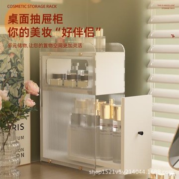 化妝桌護膚品收納架桌面亞克力收納柜桌上水乳面霜置物架防塵柜子
