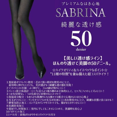 GUNZE(グンゼ)SABRINA(サブリナ)レディース 2足組タイツ 綺麗な透け感 こころよき 50