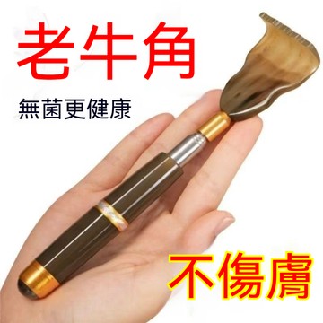 🔥臺灣出貨24H🔥新款磁療高端伸縮牛角癢癢撓網紅多功能抓後背部神器不求人老頭樂hhfoof