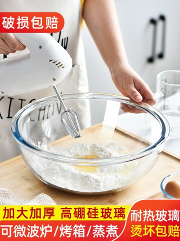 鋼化玻璃和面盆揉面盆發面盆子家用廚房大號發酵盆烘焙打蛋奶油碗