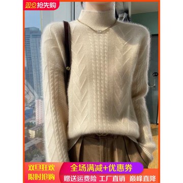 100%純羊毛衫女半高領提花長袖針織衫打底寬松加厚羊絨衫內搭毛衣