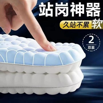 4D踩屎感鞋墊 男運動氣墊 減震 吸汗 透氣 女軟底運動鞋軍訓鞋墊 超軟鞋墊 桃桃