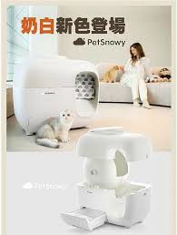 【APP 4%點數】【PetSnowy】SNOW+ 智慧貓砂盆除臭款(自動貓砂機 APP操控 WIFI連線)（奶白） 可議價  全新未拆封 台灣公司貨  此商品沒有7天鑑賞期 沒有辦法退貨 都是走維修保固 您可以在下單