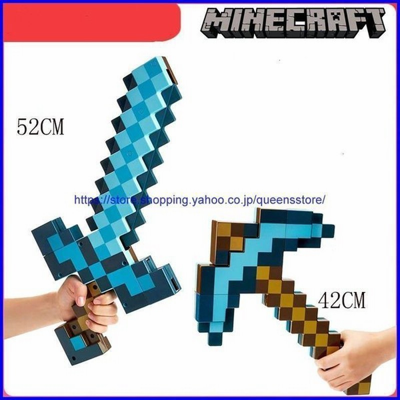 マインクラフト 変形武器 ダイヤの剣 ツルハシ 通販 Lineポイント最大get Lineショッピング
