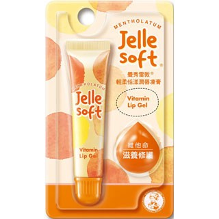 Mentholatum Jelle Soft輕柔恬漾潤唇凍膏 維他命 8g