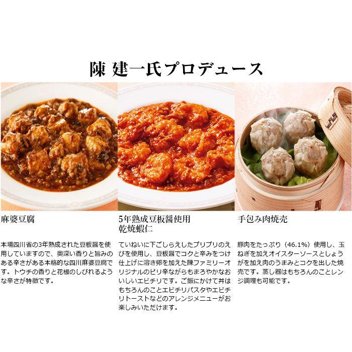 陳建一＆建太郎 親子中華惣菜食べ比べセット 送料無料 中華 ギフト