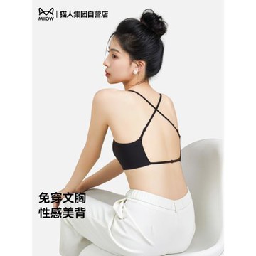 貓人美背打底吊帶內衣女背心u型隱形無痕小胸聚攏露背文胸一體式