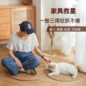🌈蒲草貓抓板 寵物蒲草板 日式貓咪窩蒲草涼席 蒲草貓抓墊 蒲草貓睡墊 耐磨耐抓不掉屑貓墊 一體貓窩藤編貓睡墊