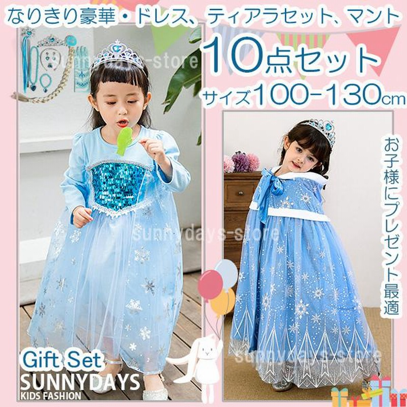 新品☆アナと雪の女王 ディズニー エルサ なりきりパジャマ 110