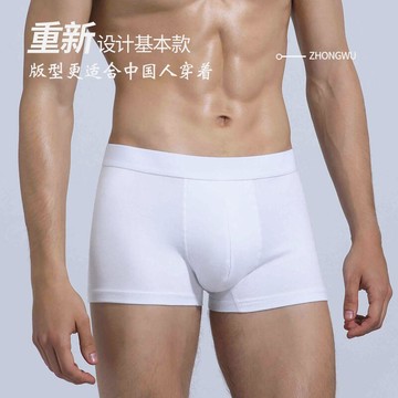【免運】男士白色內褲 純棉純色四角褲 男款淺色安全褲 四角短褲 無痕短褲 舒適貼膚