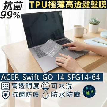 【Ezstick】Acer Swift Go 14 SFG14-64 TPU鍵盤膜｜奈米銀抗菌｜防水可水洗