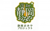 静岡炊き込みご飯の素セット（桜えび、しらす各４パック） 海の幸