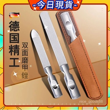 🛎️秒殺🛎️指甲銼刀 納米指甲銼條 不銹鋼雙麵磨甲器 打磨修型美甲工具 高檔指甲銼條 不鏽鋼銼刀 美甲工具0715
