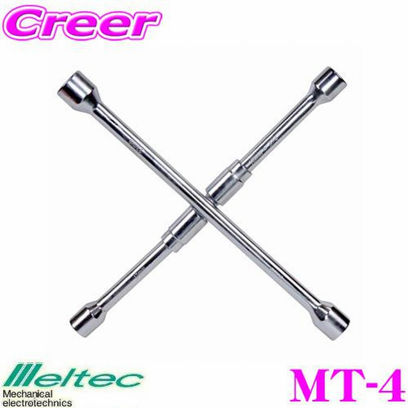 大自工業 Meltec MT-4 クロスレンチ 折りたたみ式 薄型 薄口ソケット仕様 すべてのホイールに対応 薄型17.19.21.23mmソケット  通販 LINEポイント最大0.5%GET LINEショッピング