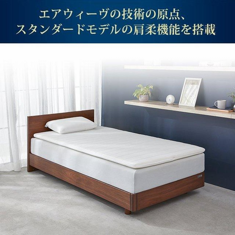 エアウィーヴ マットレス ダブル エアウィーヴ 01 ダブル