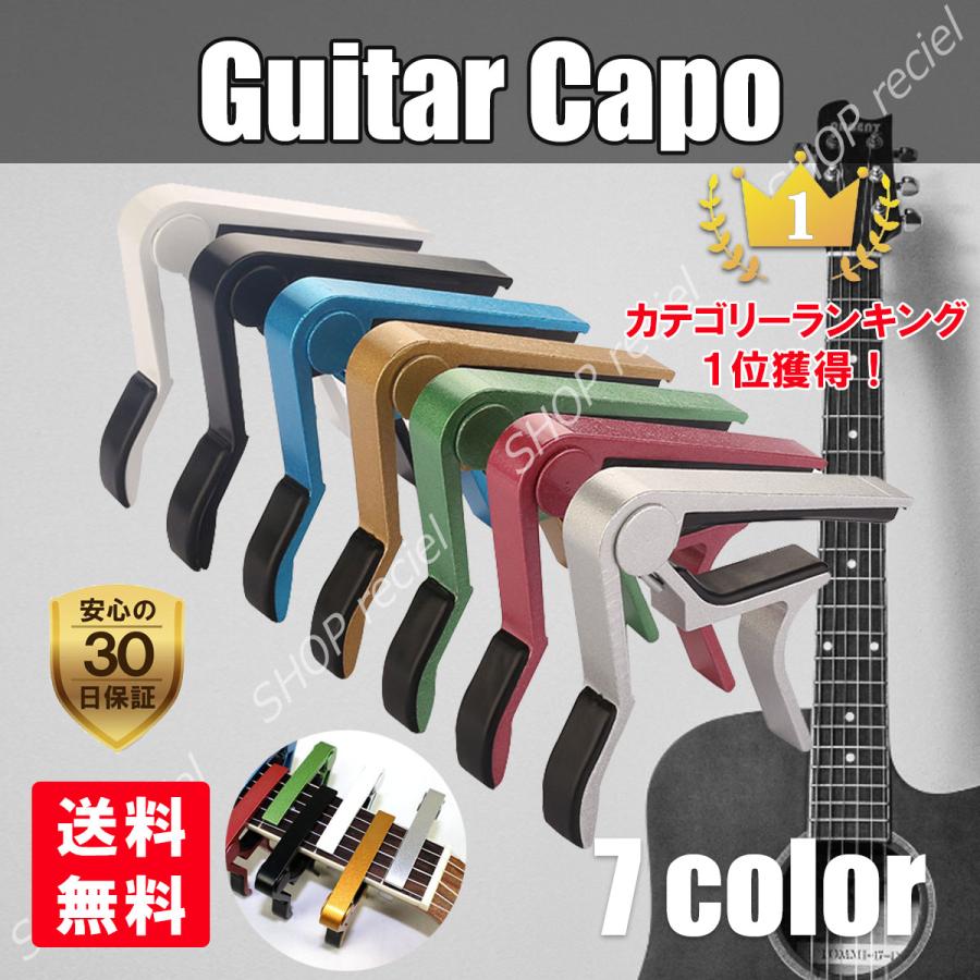 14周年記念イベントが Kikutani GC-10 WAL ウォルナット キクタニ カポタスト ワンタッチタイプ アコギ・エレキ兼用GC-10 ブラウン