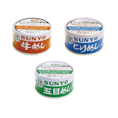 サンヨー 飯缶 セット 9缶入 〈人気 の3種 185g × 〉防災食   非常食   保存食   キャンプ にも！