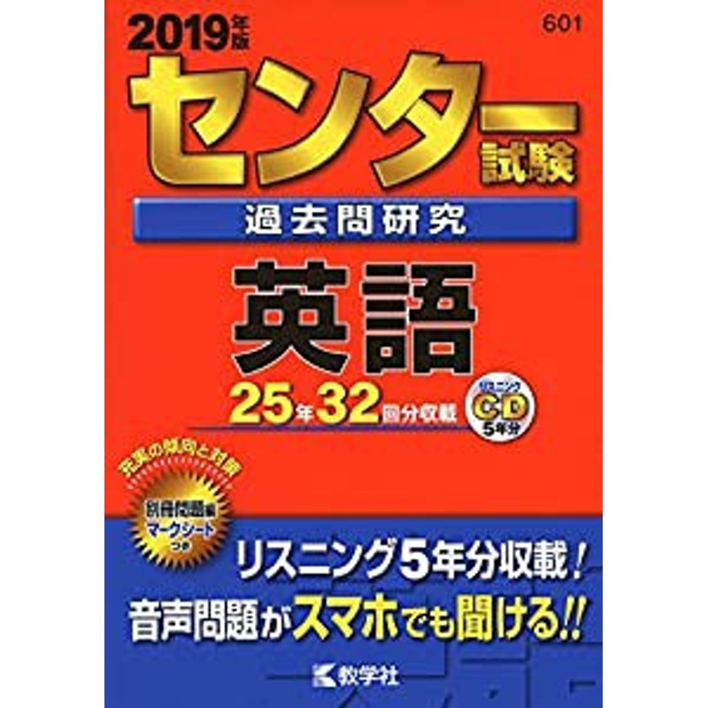 共通テスト対策問題集 マーク式実戦問題編 倫理 2021 (大学入試完全